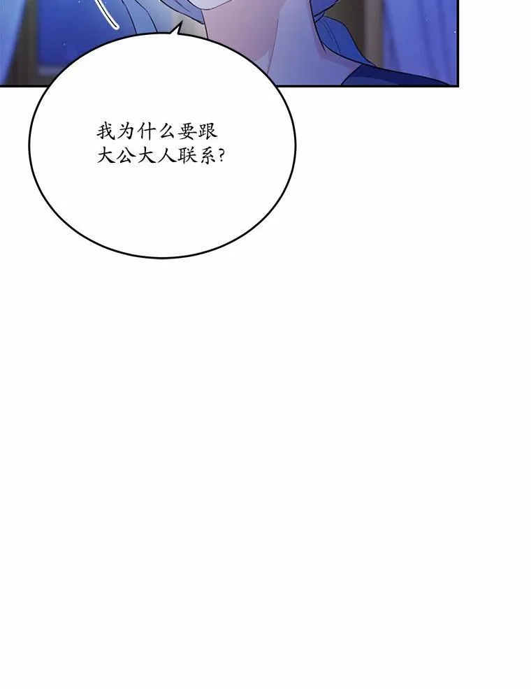 33.意料之外的礼物110