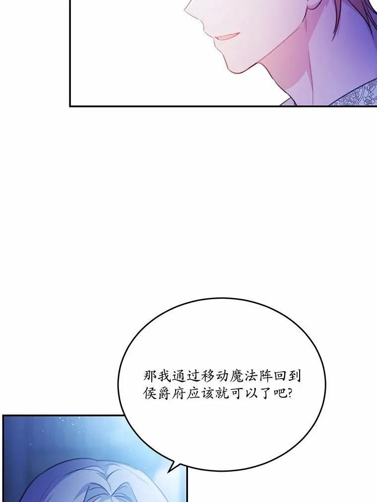 16.移动魔法阵71