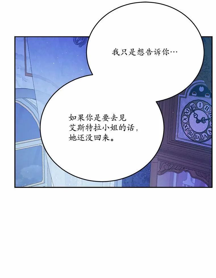 33.意料之外的礼物97