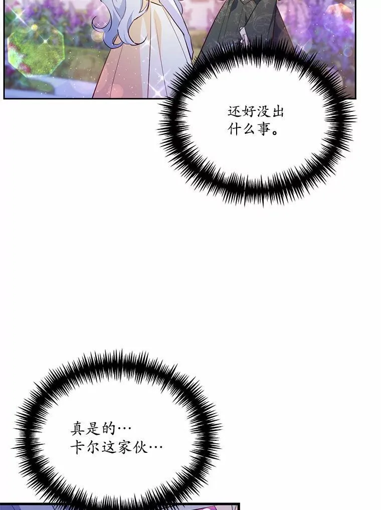 42.不速之客2