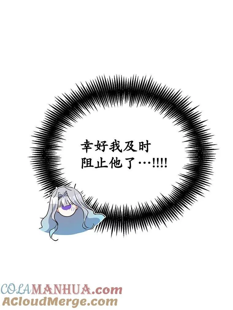 36.卡尔的奇怪书单80