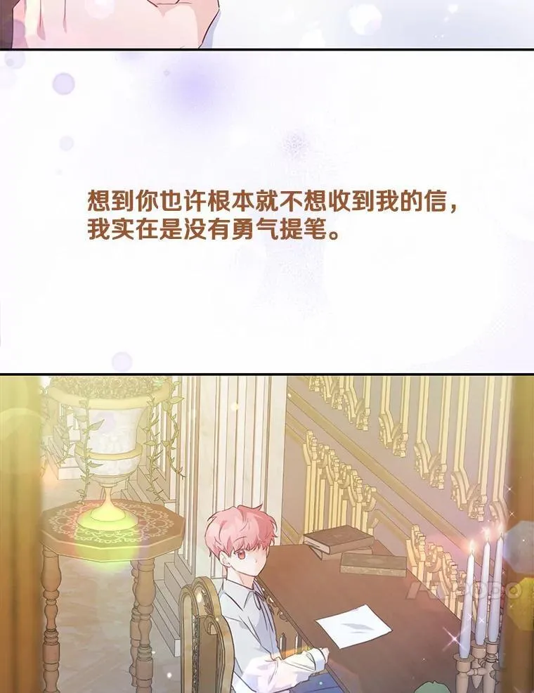 35.施有魔法的信9