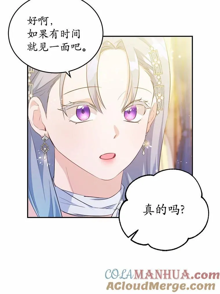 32.重遇旧友56