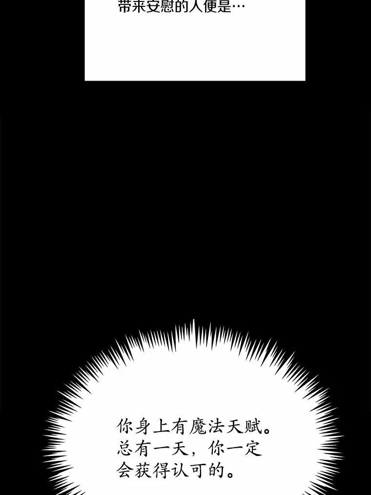 46.皇太子的秘密58