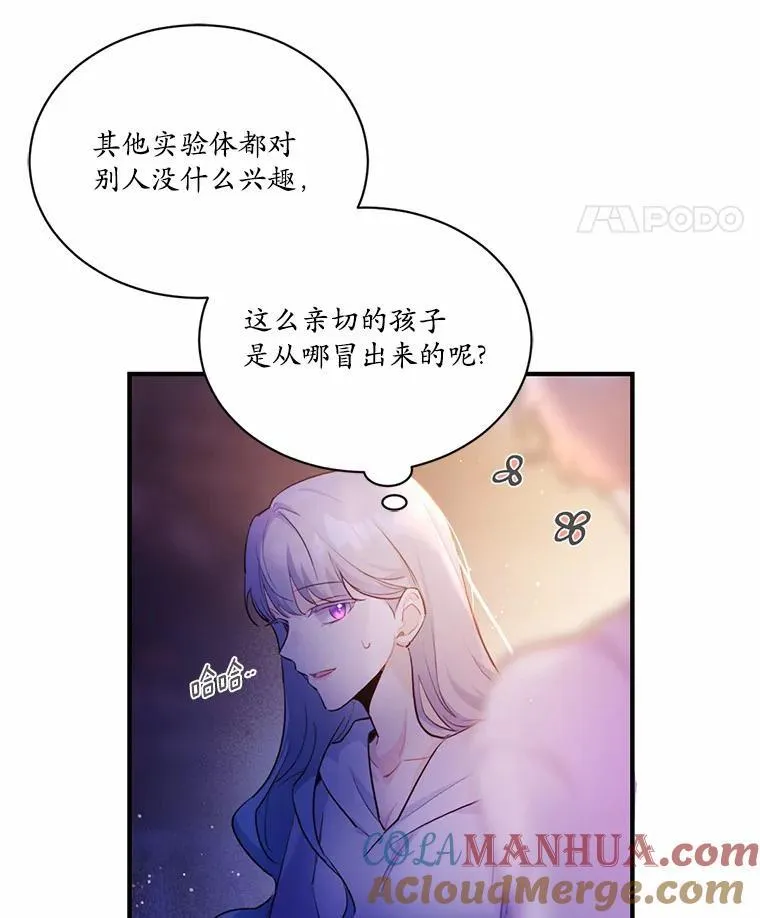 3.误入他的房间52