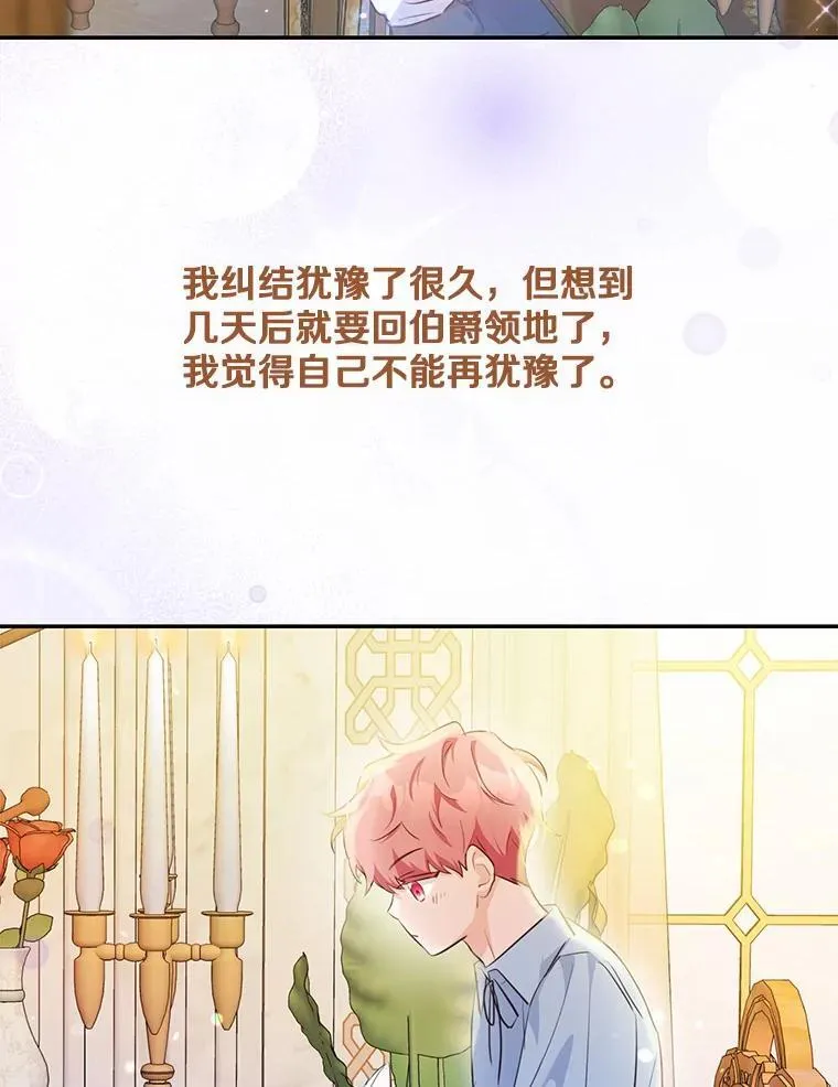 35.施有魔法的信10