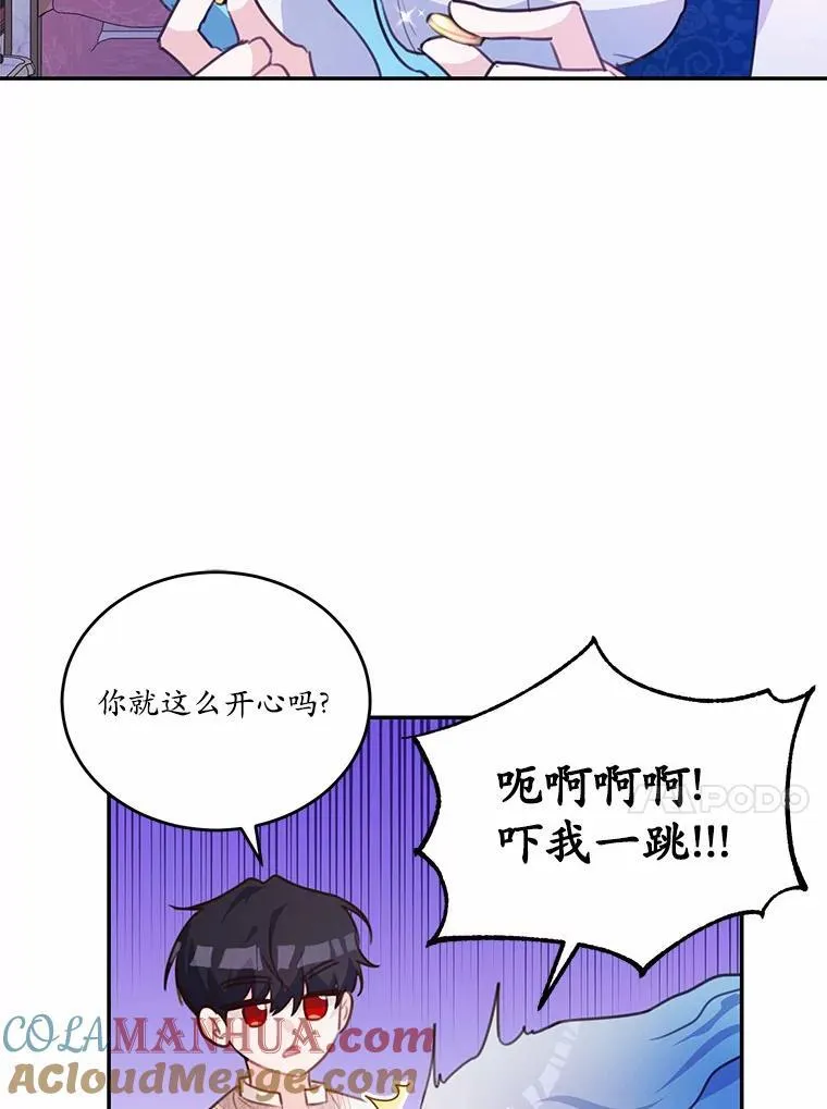 18.艾斯特拉的礼物88