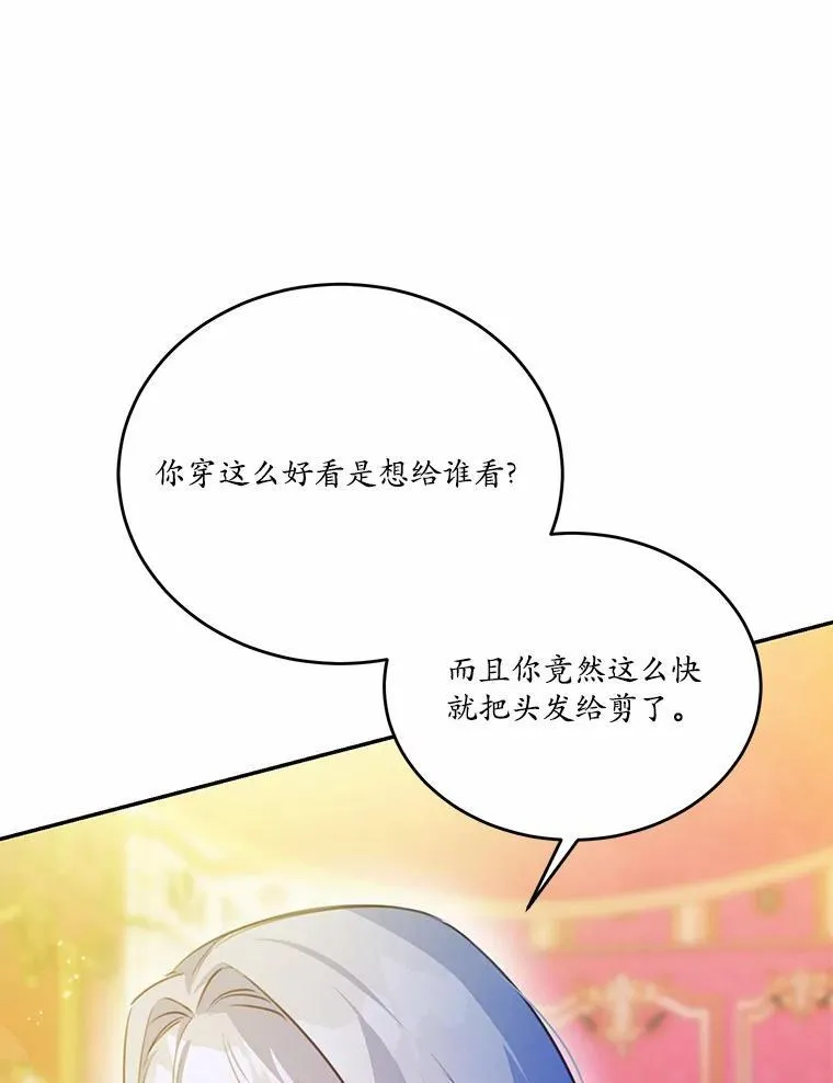 21.魔塔主来访103