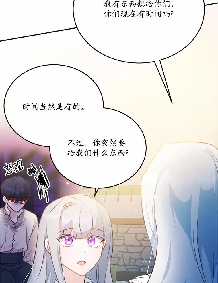 18.艾斯特拉的礼物45