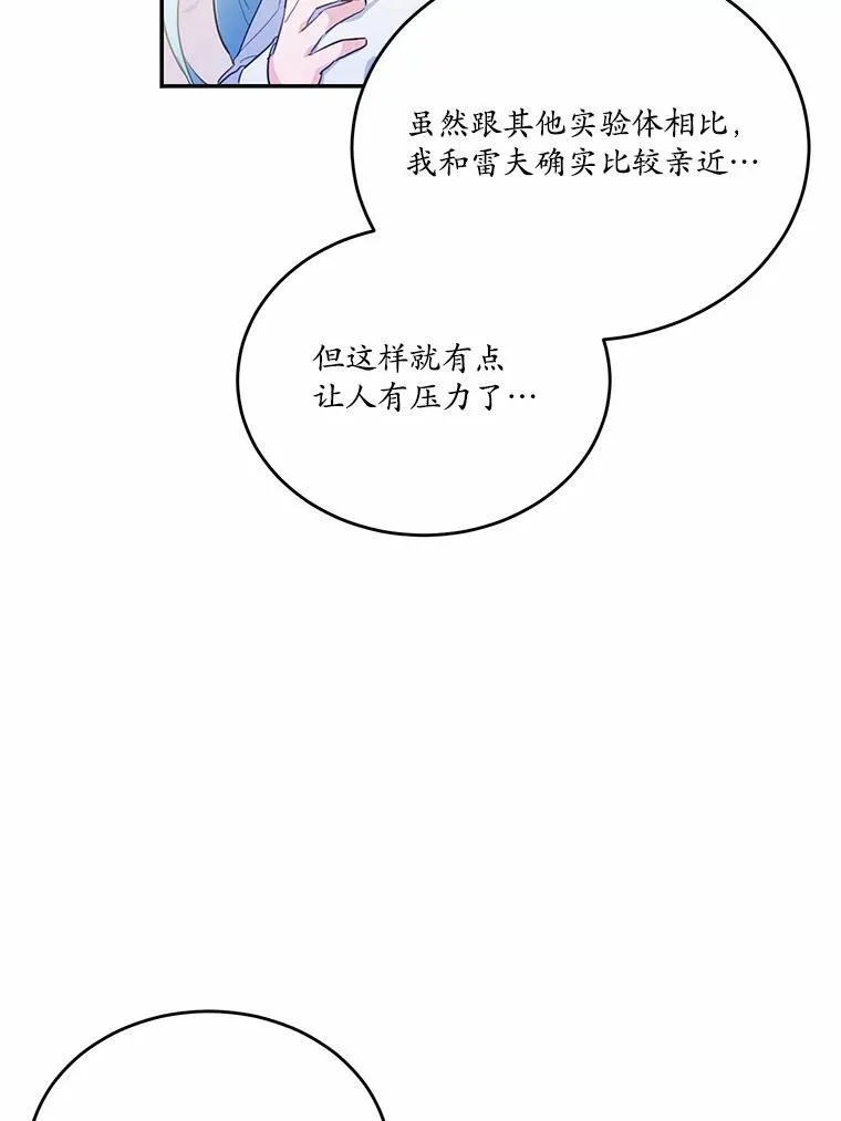 35.施有魔法的信15