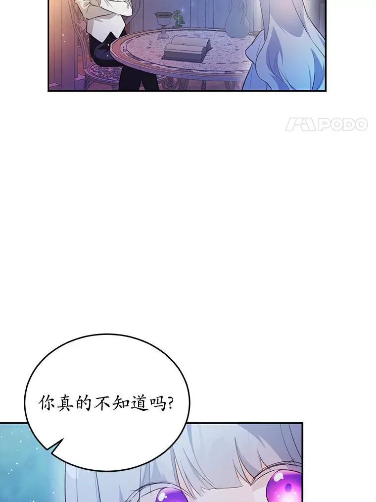 36.卡尔的奇怪书单86