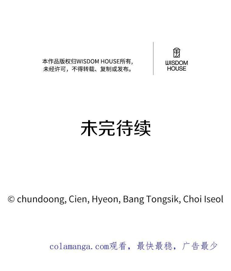 51.唯一能相信的人（本季完）150