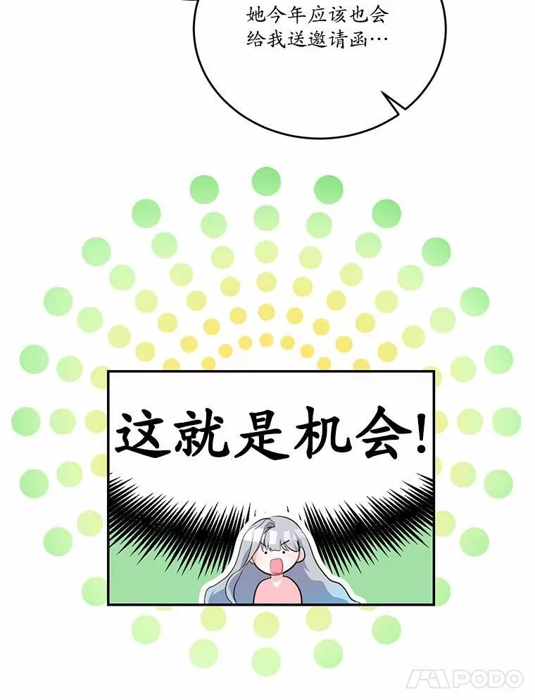 35.施有魔法的信39