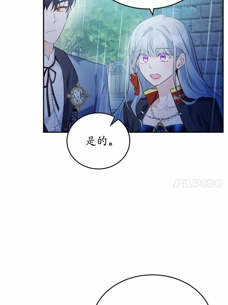 26.无法洗刷的罪孽23