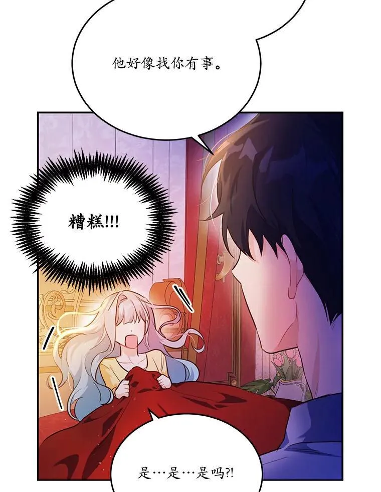 27.留在这里的原因70