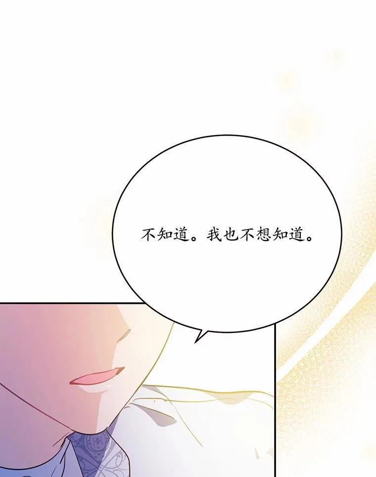 51.唯一能相信的人（本季完）81