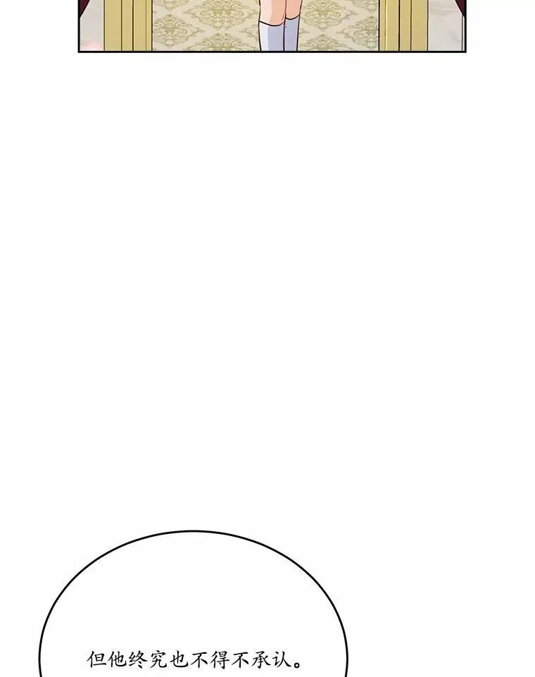46.皇太子的秘密81