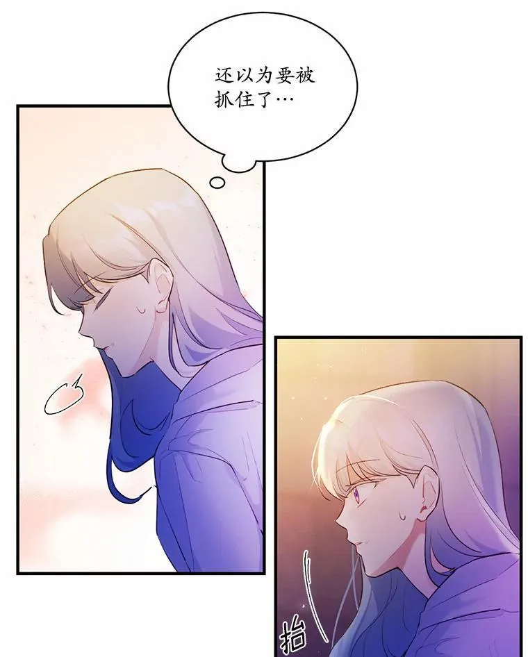 3.误入他的房间105