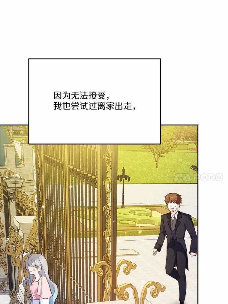 47.新的人生105