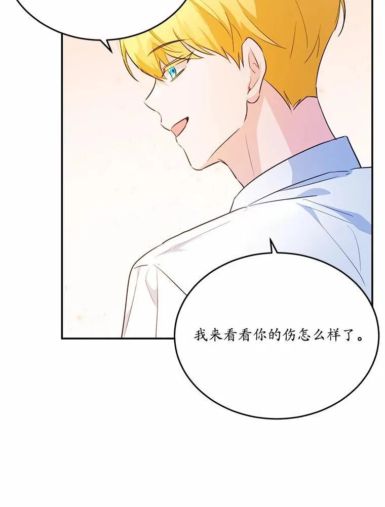 33.意料之外的礼物41