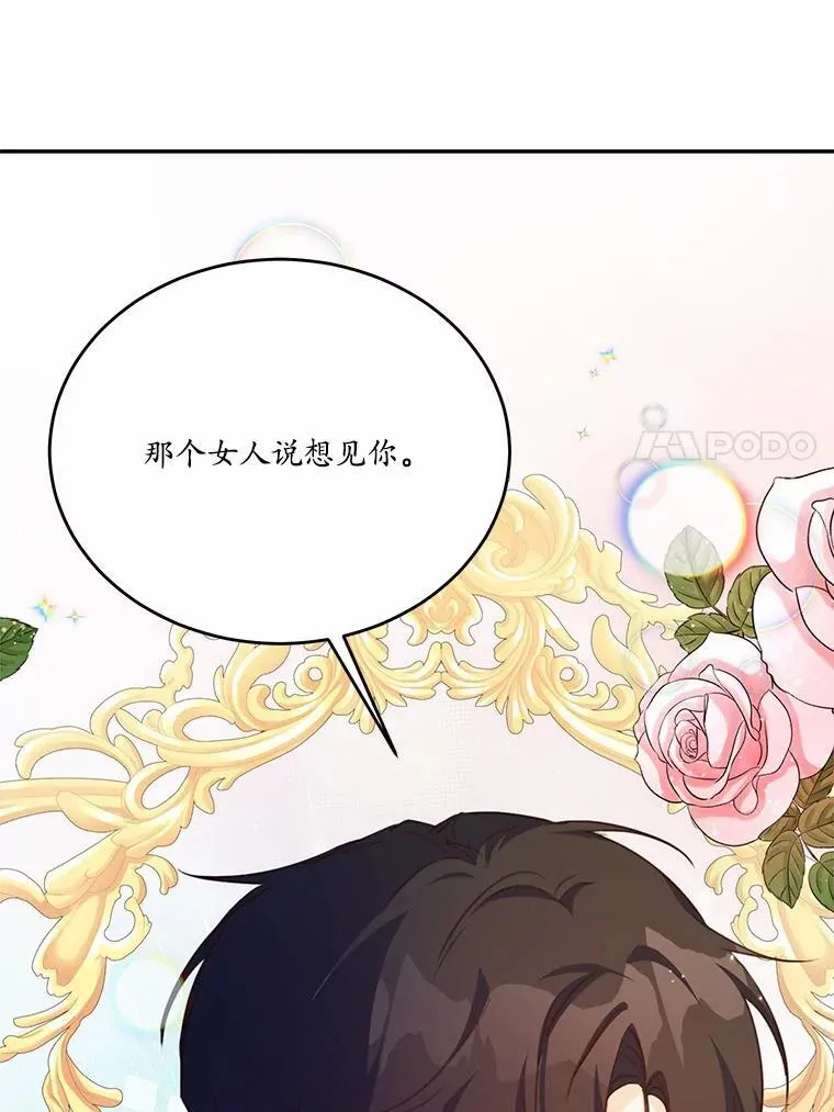 21.魔塔主来访95