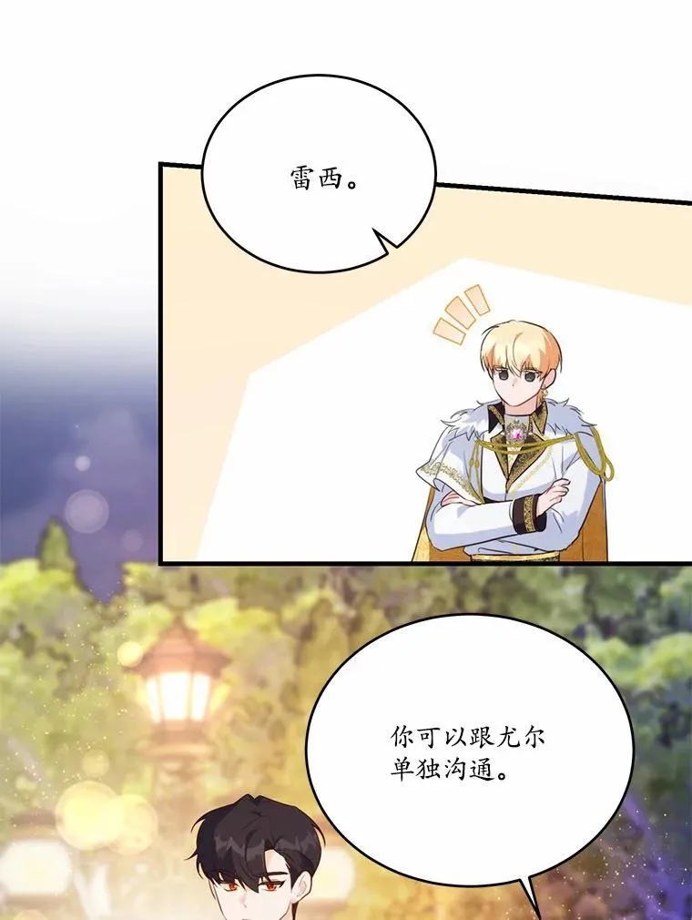 42.不速之客73