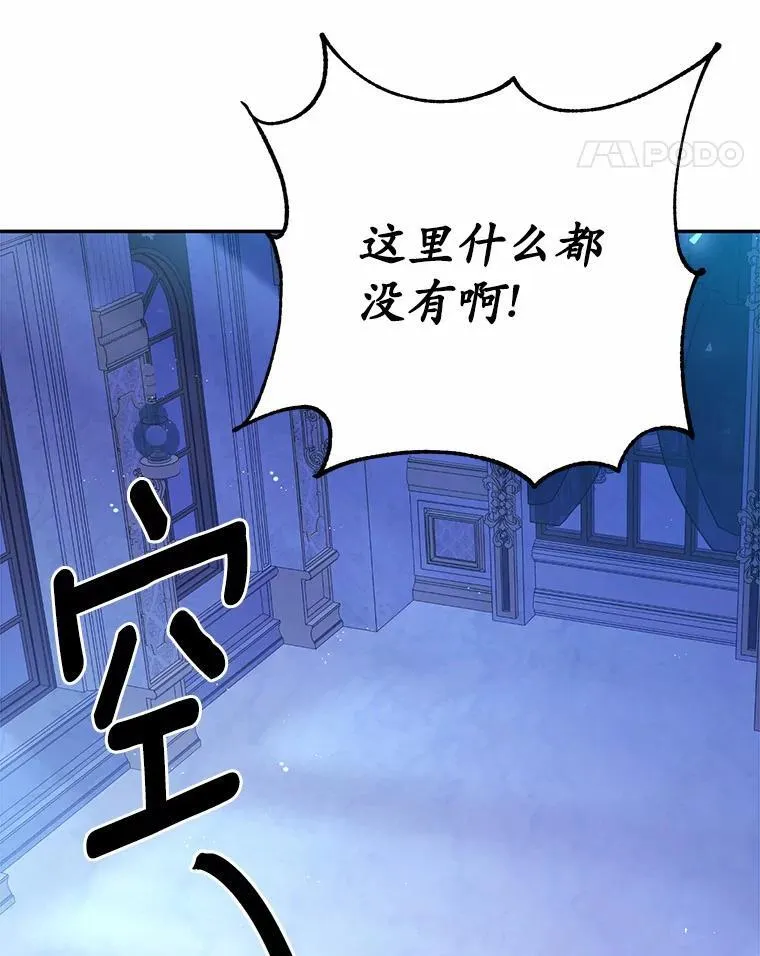 17.被毁坏的府邸10