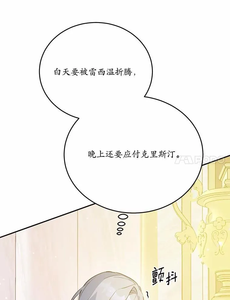 46.皇太子的秘密14