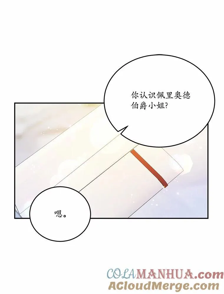 35.施有魔法的信28