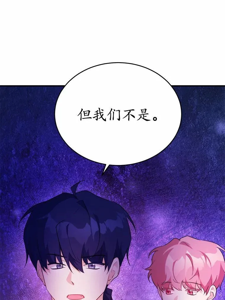 41.惊天谎言77