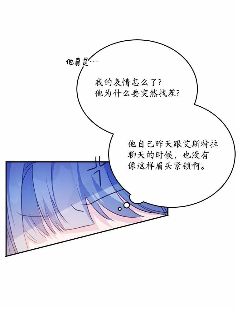 21.魔塔主来访102