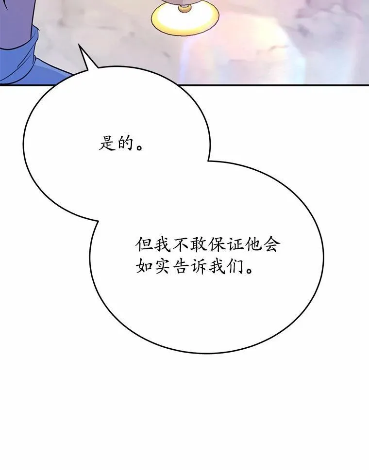 51.唯一能相信的人（本季完）98