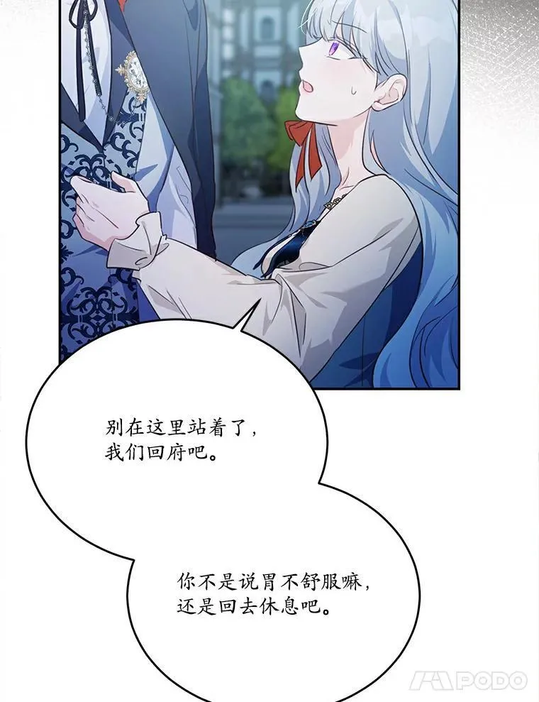 25.突如其来的骤雨52