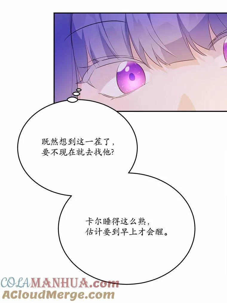 33.意料之外的礼物84