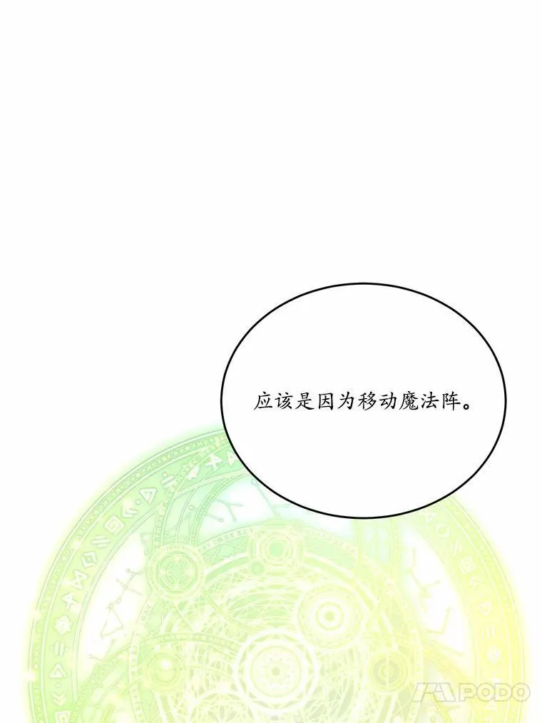 16.移动魔法阵65