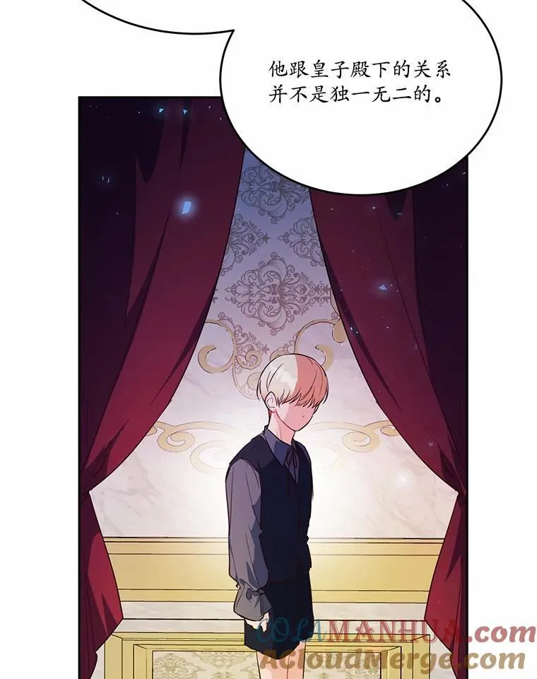 46.皇太子的秘密80