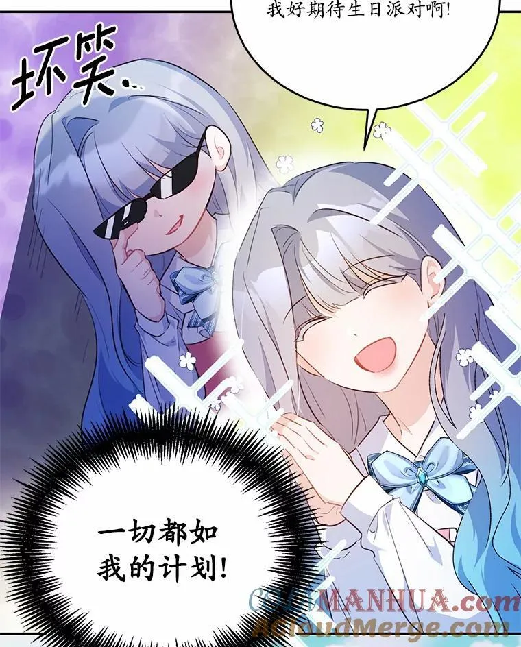 35.施有魔法的信48