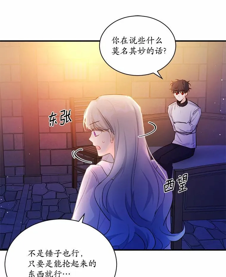 3.误入他的房间114