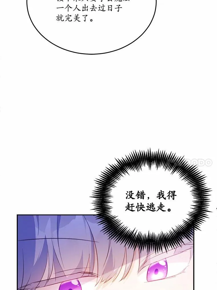 21.魔塔主来访13