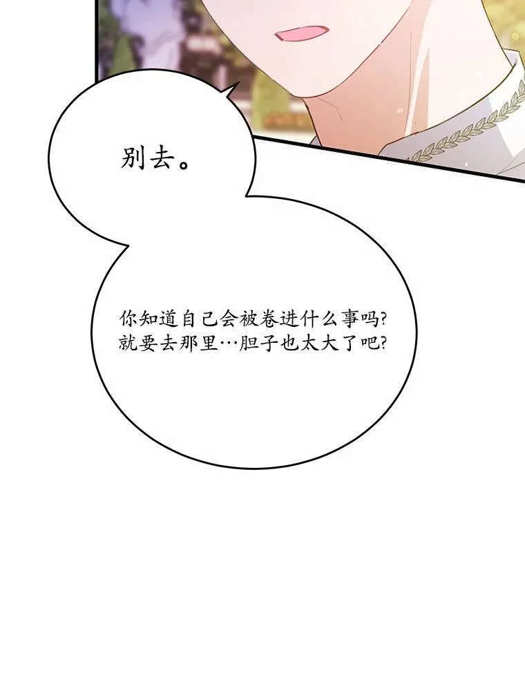 40.玻璃花房27