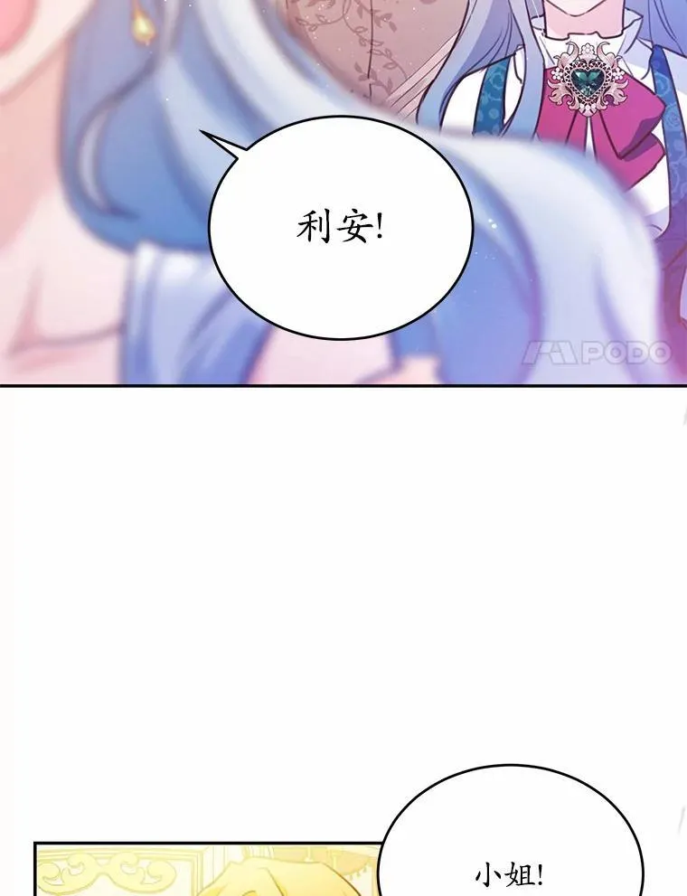 18.艾斯特拉的礼物59
