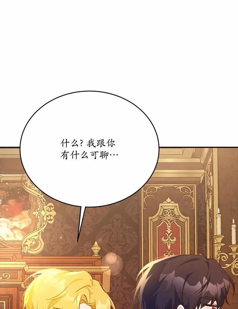 50.旧友到访90