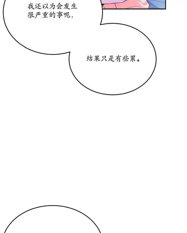 28.灵力病98