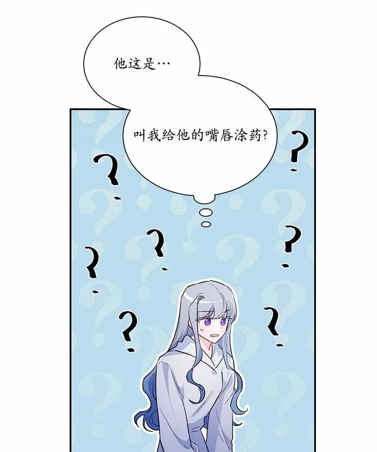 2.谁碰了她的嘴唇79