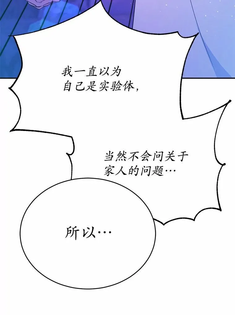 51.唯一能相信的人29
