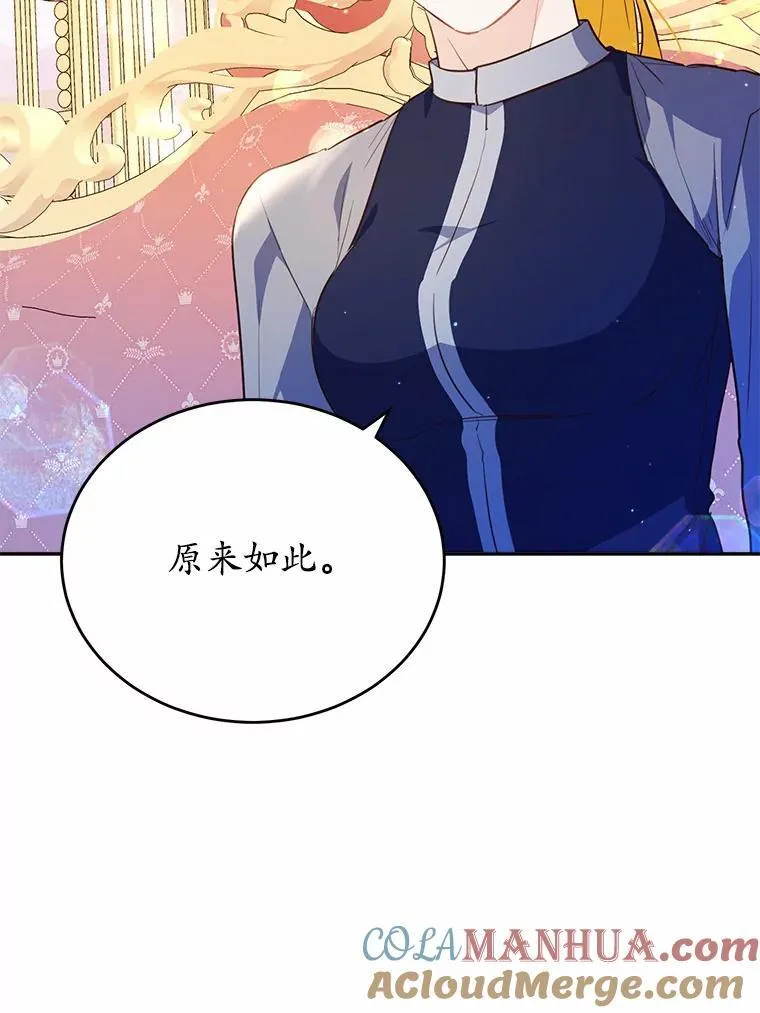 46.皇太子的秘密20