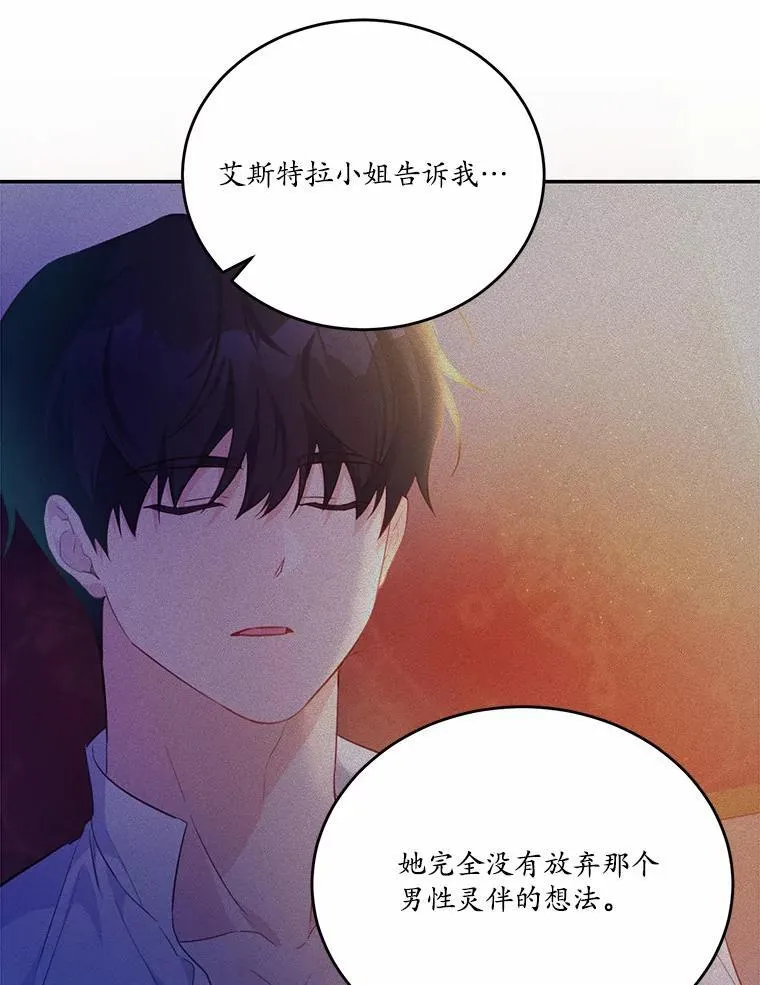 33.意料之外的礼物111