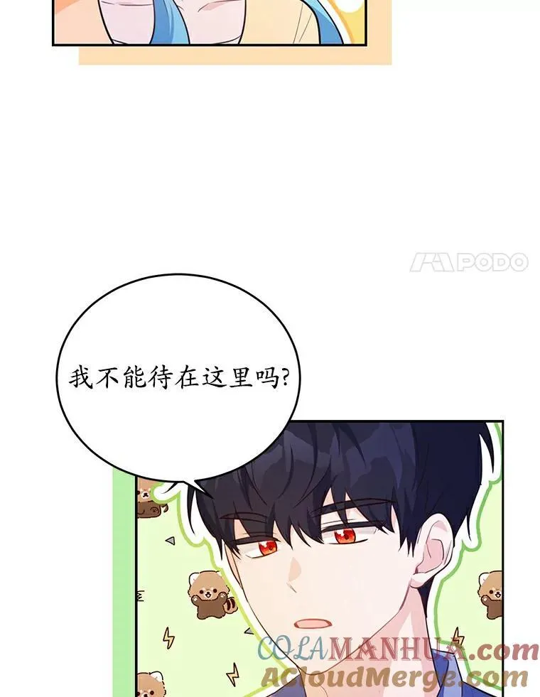27.留在这里的原因68