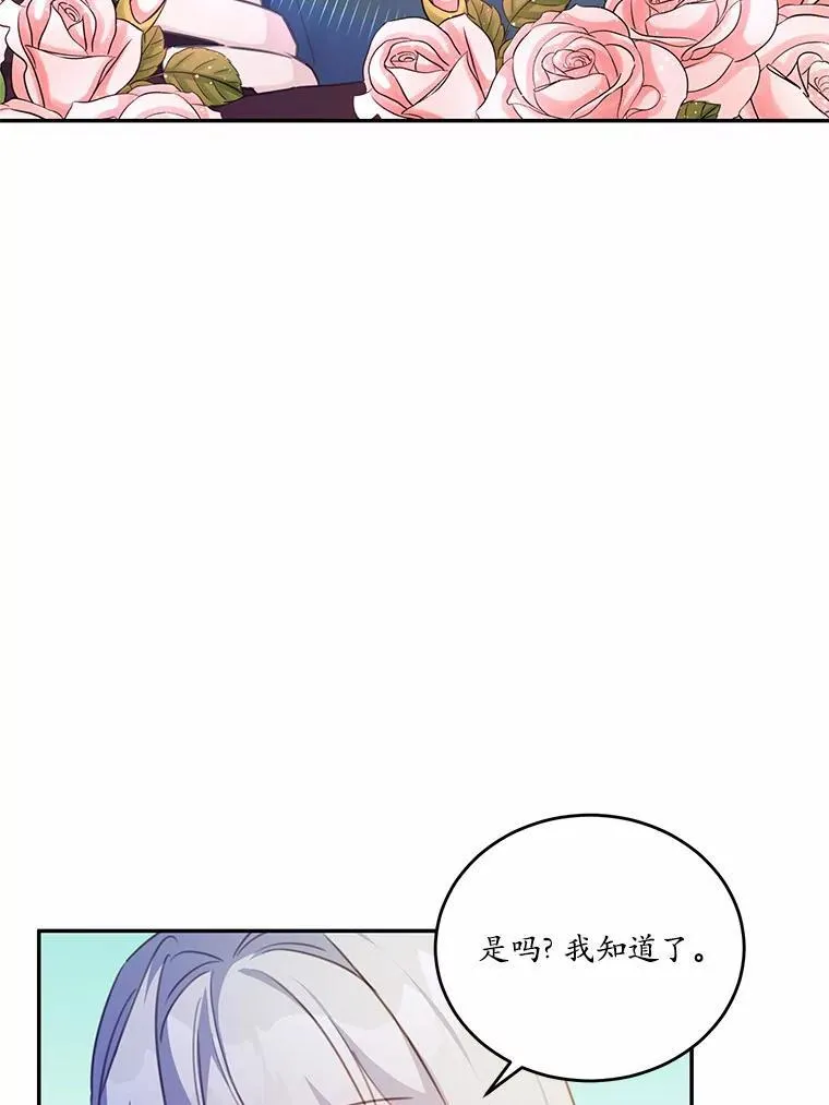 21.魔塔主来访97