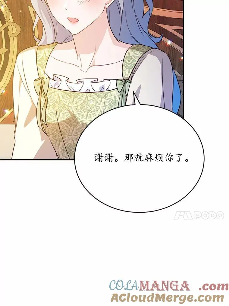 51.唯一能相信的人（本季完）128